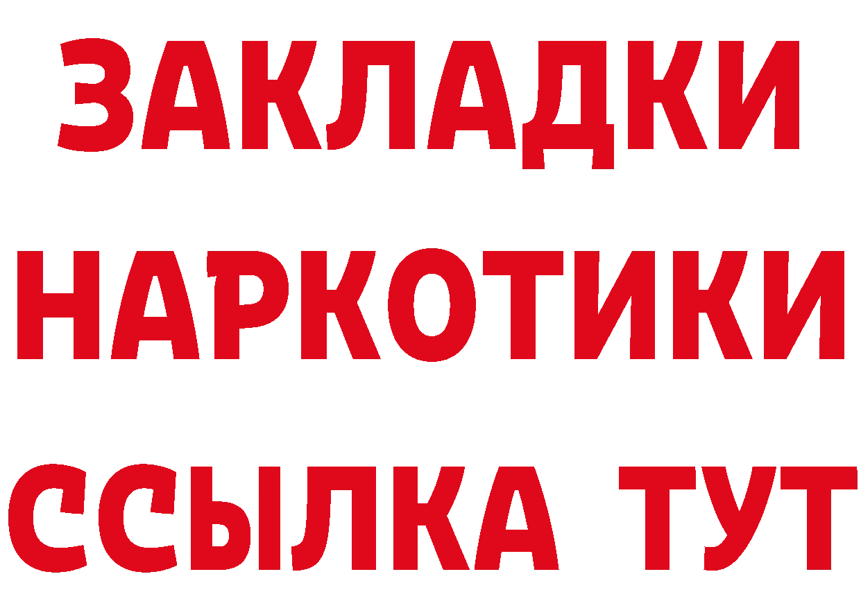 БУТИРАТ буратино tor это mega Николаевск