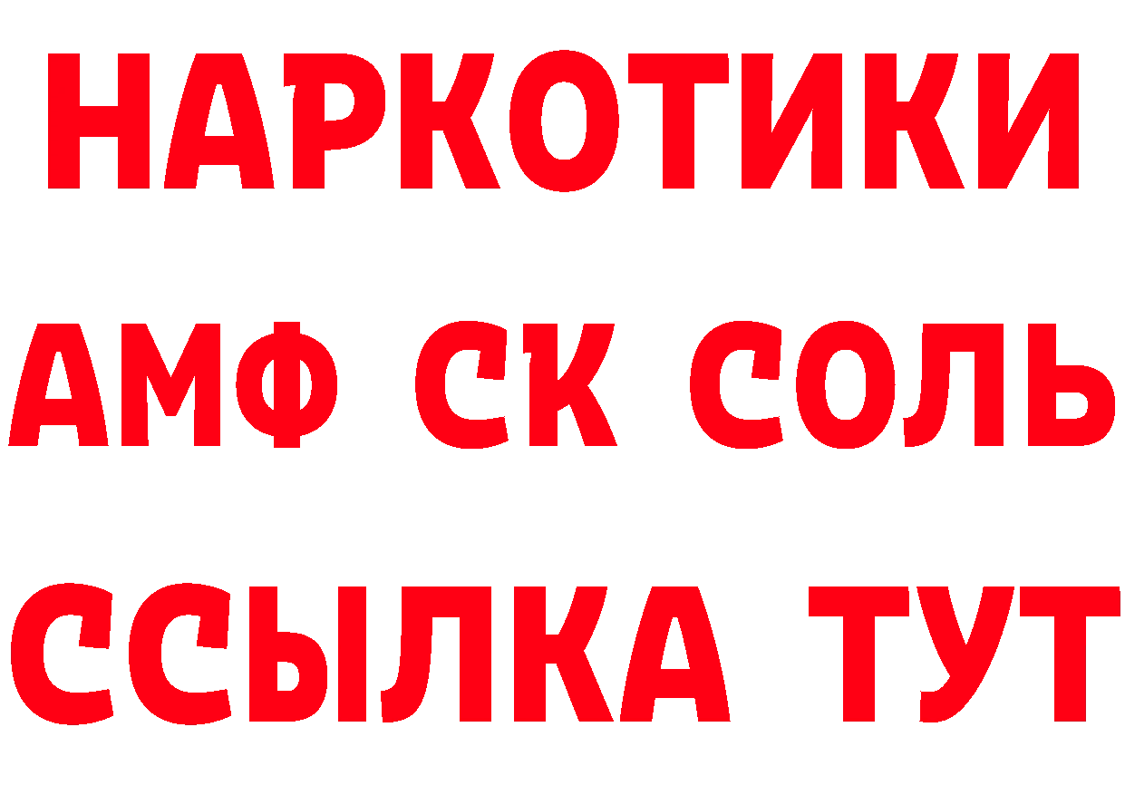 КЕТАМИН VHQ рабочий сайт нарко площадка гидра Николаевск